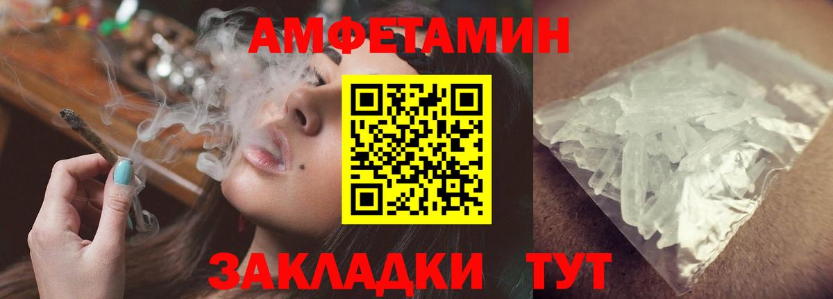 АМФЕТАМИН VHQ  Amphetamine  Новосибирск  Вход с VPN 
