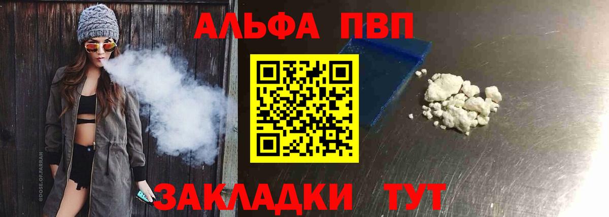 APVP VHQ  Вход с VPN  Новосибирск  Альфа ПВП СК  Alpha PVP мука 