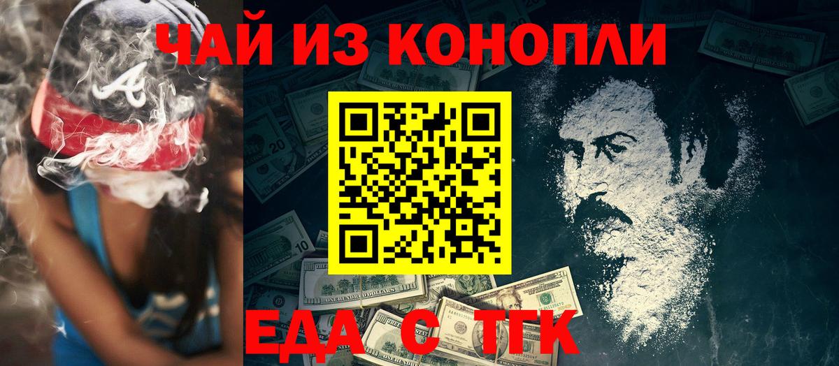 Cannafood конопля  Вход с VPN  Новосибирск 