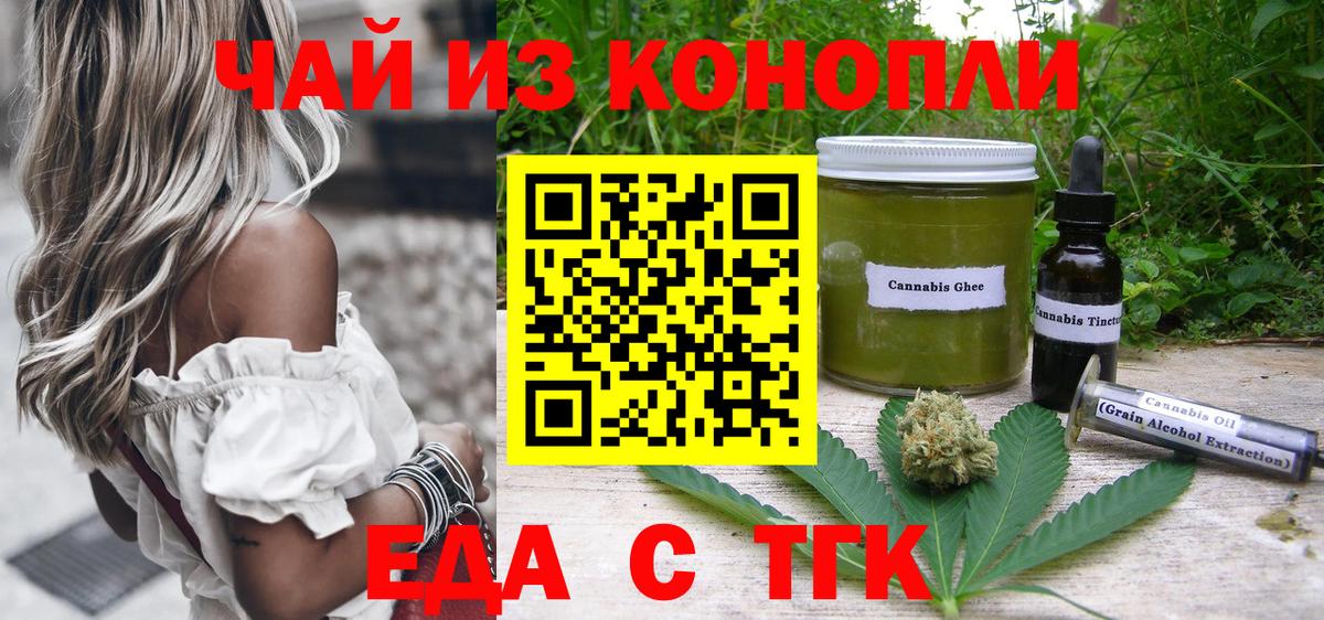 Canna-Cookies конопля Новосибирск