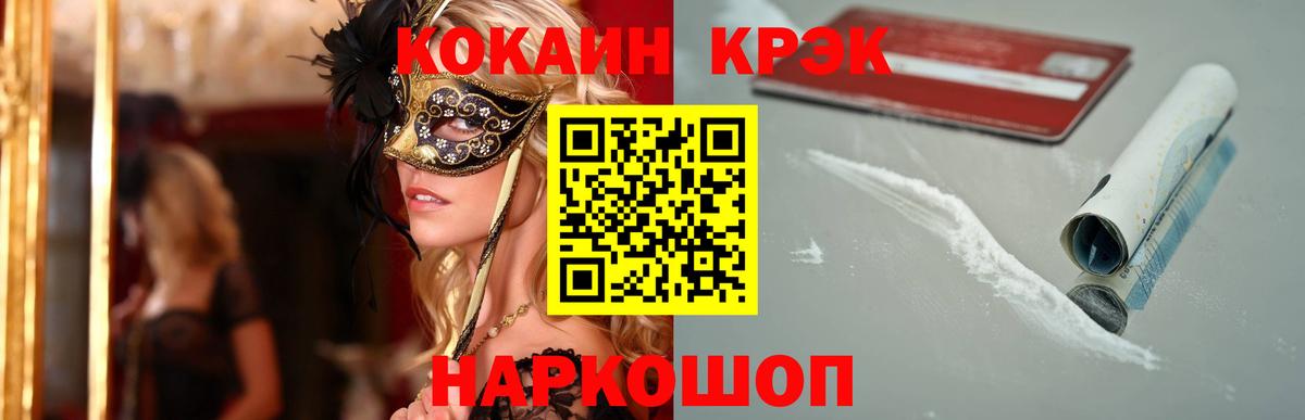 COCAIN Перу Новосибирск