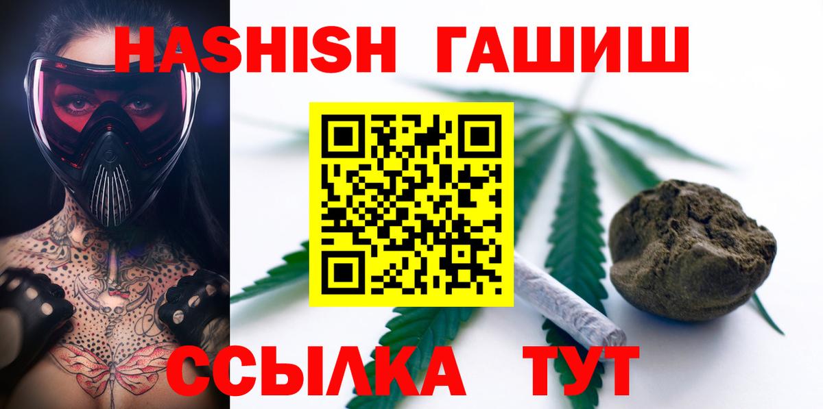 Гашиш гарик Новосибирск