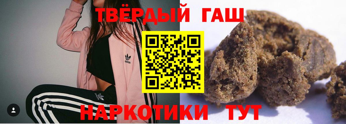 ГАШИШ гашик  ГАШИШ Cannabis  Новосибирск  Гашиш  Вход с VPN 