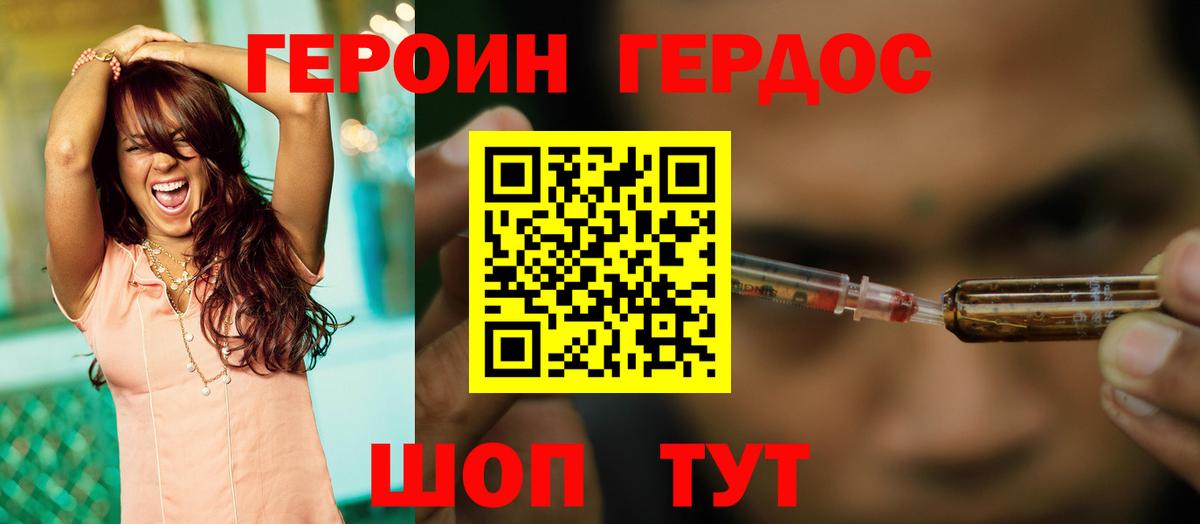 Героин Афган  Вход с VPN  Новосибирск 