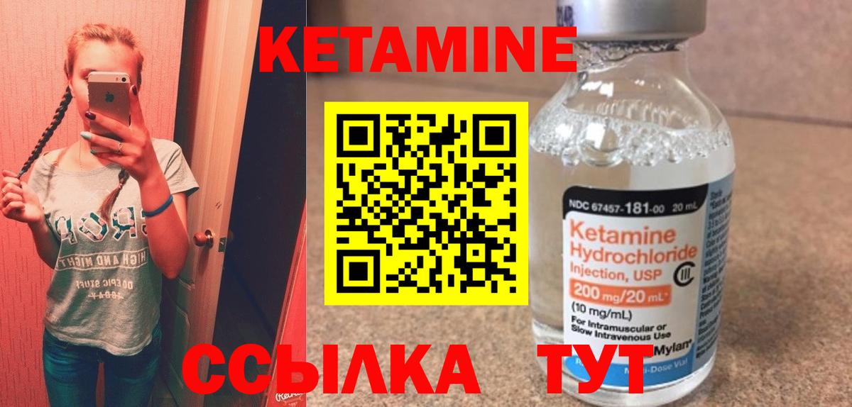 Кетамин VHQ  КЕТАМИН VHQ  Новосибирск  Вход с VPN 