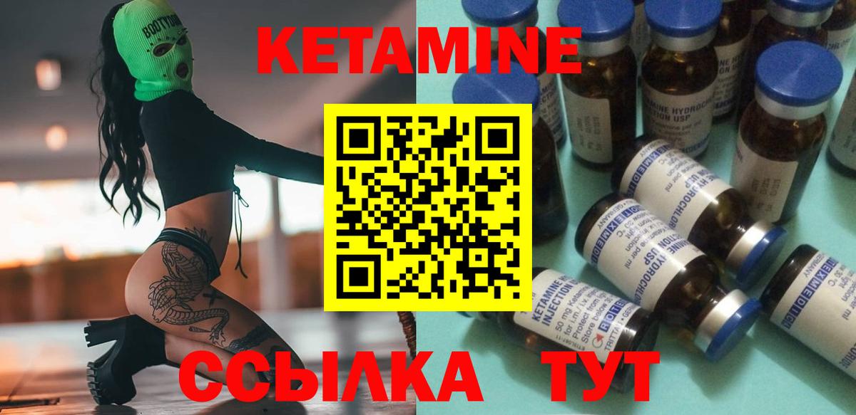 Кетамин ketamine Новосибирск