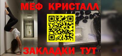 мефедрон мука Севастополь