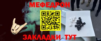 мефедрон мука Севастополь