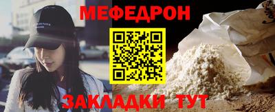 мефедрон мука Севастополь