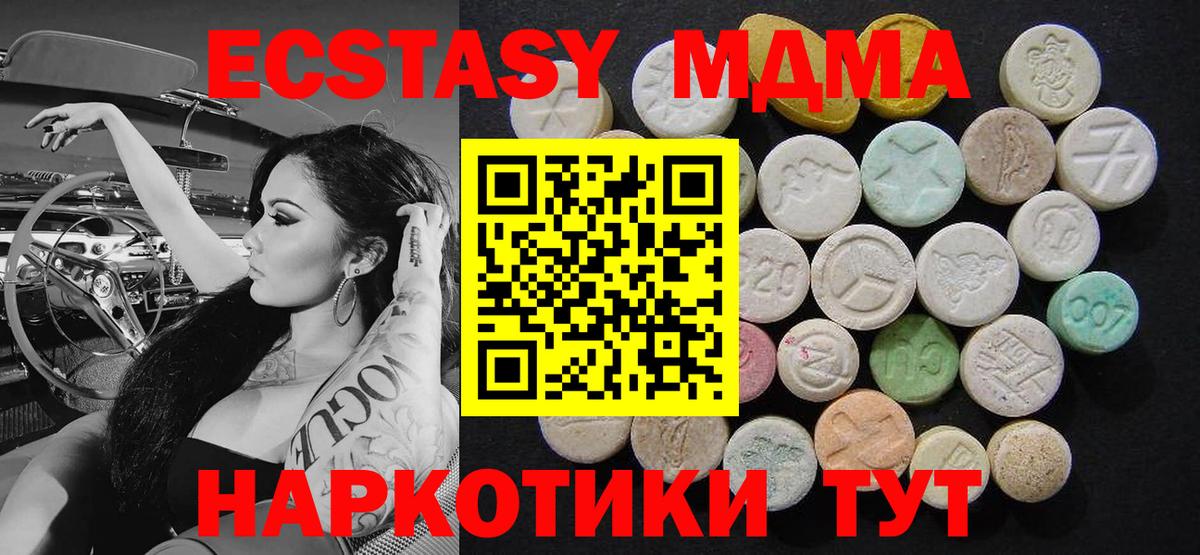 МДМА Molly  МДМА  MDMA VHQ  Новосибирск  Вход с VPN 
