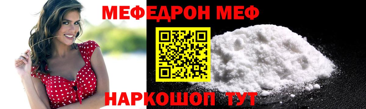 Новосибирск  Меф  Вход с VPN  Меф VHQ 