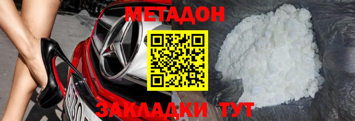 даркнет формула  Метадон мёд  Вход с VPN  Метадон белоснежный  Новосибирск 