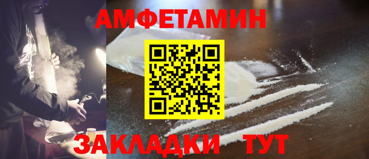 Новосибирск  Первитин винт  Первитин  Вход с VPN 