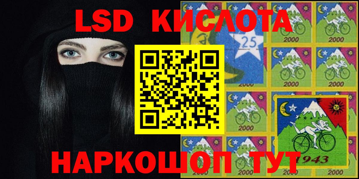 Наркотические марки 1,8мг Новосибирск