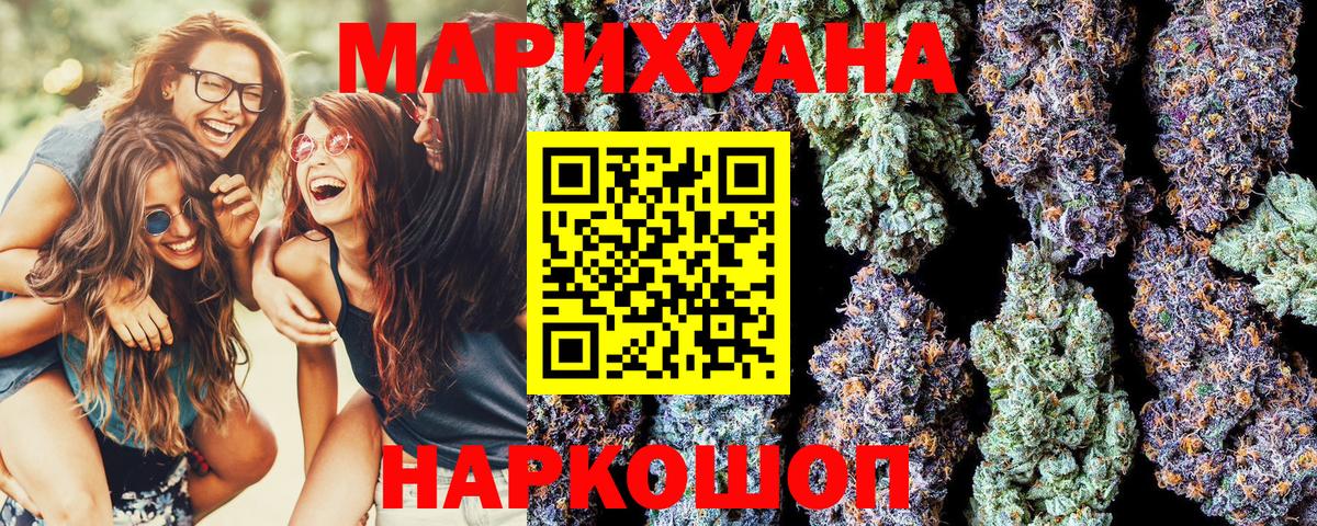 МАРИХУАНА White Widow  МАРИХУАНА марихуана  Шишки марихуана планчик  Вход с VPN  Новосибирск 
